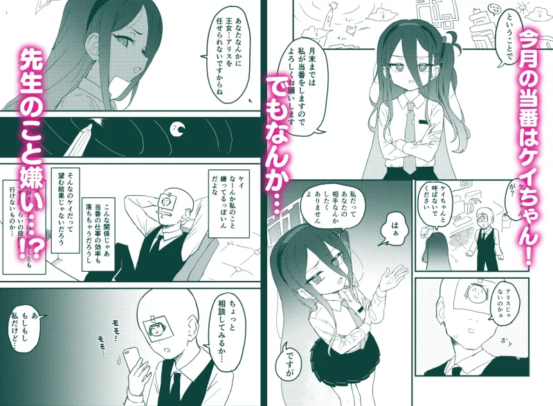私が催眠なんかにかかるわけないじゃないですか