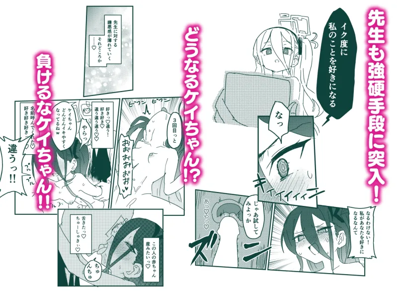 私が催眠なんかにかかるわけないじゃないですか