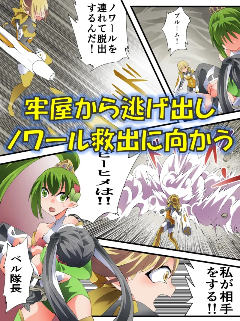 妖精騎士フェアリーブルーム第10話 妖精騎士フェアリーブルーム第10話