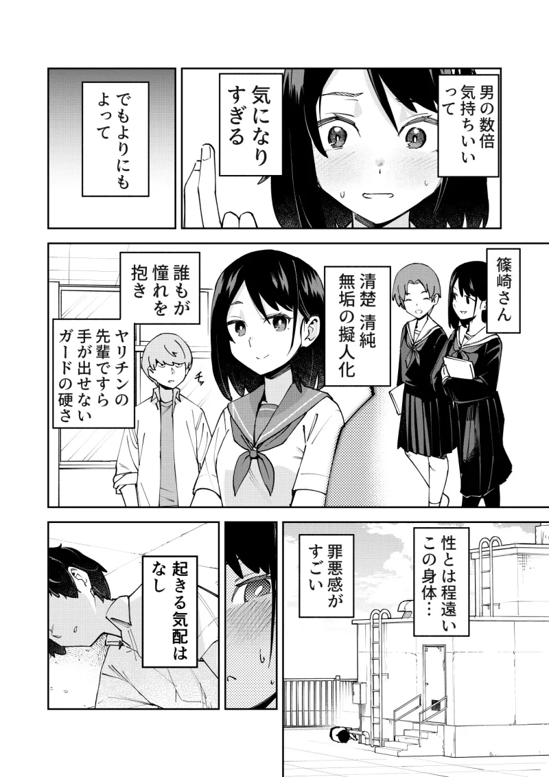入れ替わっただけなのに
