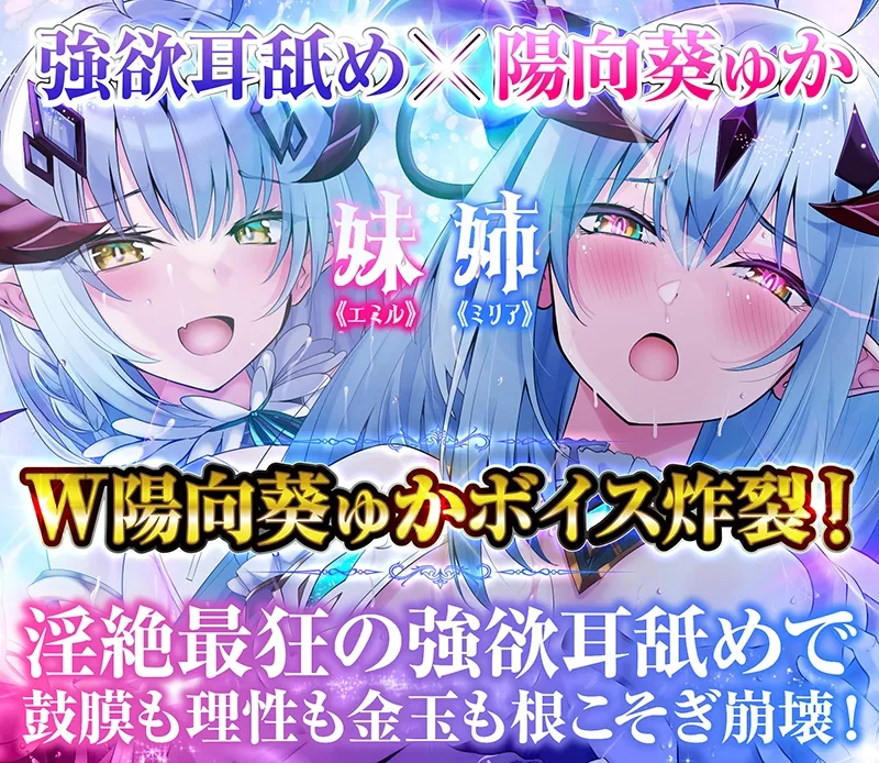 【耳舐め超特化】耳舐めサキュバス11 -サキュバスナース♡魅惑の耳舐め- 【耳舐め超特化】耳舐めサキュバス11 -サキュバスナース♡魅惑の耳舐め-