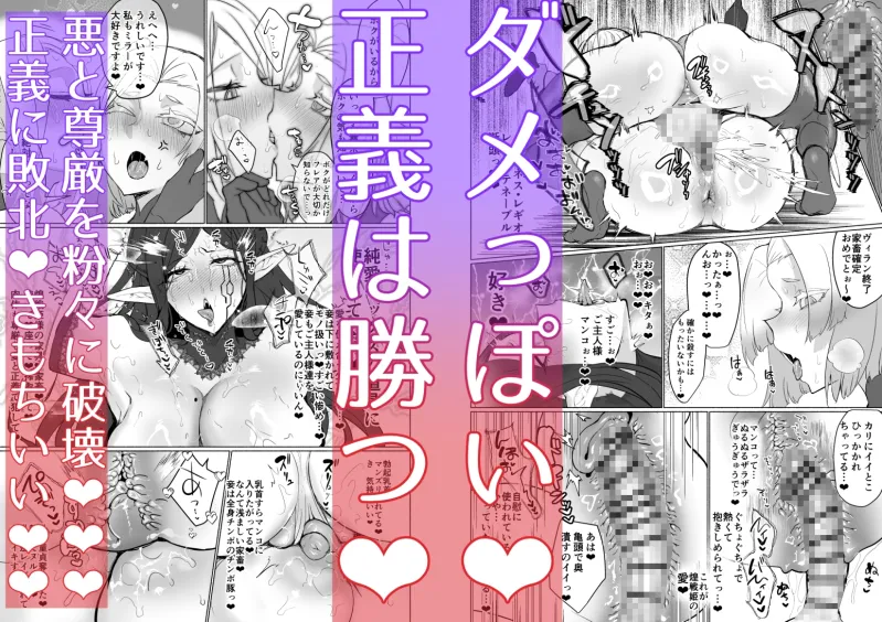 悪の女幹部正義堕ち ヴィラン・キャトル