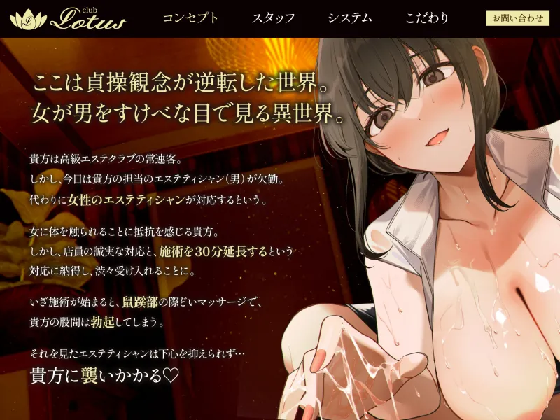 【120分ぶっ続け逆レ】【貞操観念逆転】高級エステに来たあなたは下心まみれのどすけべエステティシャンに違法膣内マッサージで襲われる〜120分コース〜 【120分ぶっ続け逆レ】【貞操観念逆転】高級エステに来たあなたは下心まみれのどすけべエステティシャンに違法膣内マッサージで襲われる〜120分コース〜