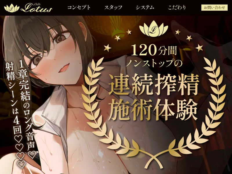 【120分ぶっ続け逆レ】【貞操観念逆転】高級エステに来たあなたは下心まみれのどすけべエステティシャンに違法膣内マッサージで襲われる〜120分コース〜 【120分ぶっ続け逆レ】【貞操観念逆転】高級エステに来たあなたは下心まみれのどすけべエステティシャンに違法膣内マッサージで襲われる〜120分コース〜