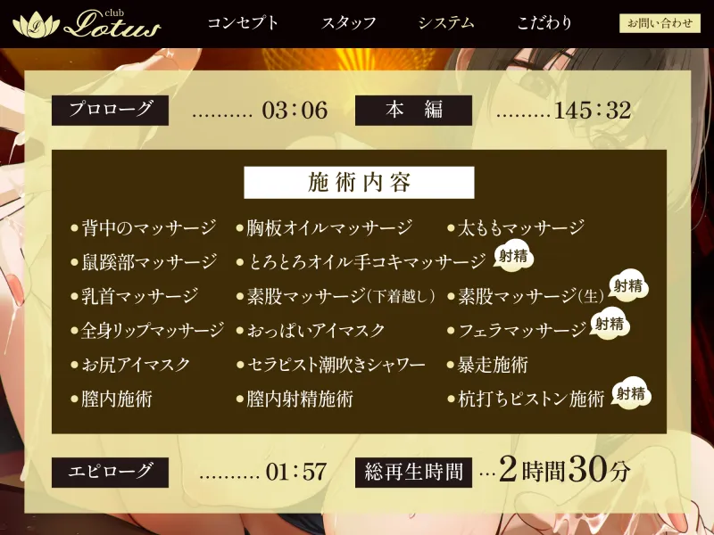 【120分ぶっ続け逆レ】【貞操観念逆転】高級エステに来たあなたは下心まみれのどすけべエステティシャンに違法膣内マッサージで襲われる〜120分コース〜 【120分ぶっ続け逆レ】【貞操観念逆転】高級エステに来たあなたは下心まみれのどすけべエステティシャンに違法膣内マッサージで襲われる〜120分コース〜