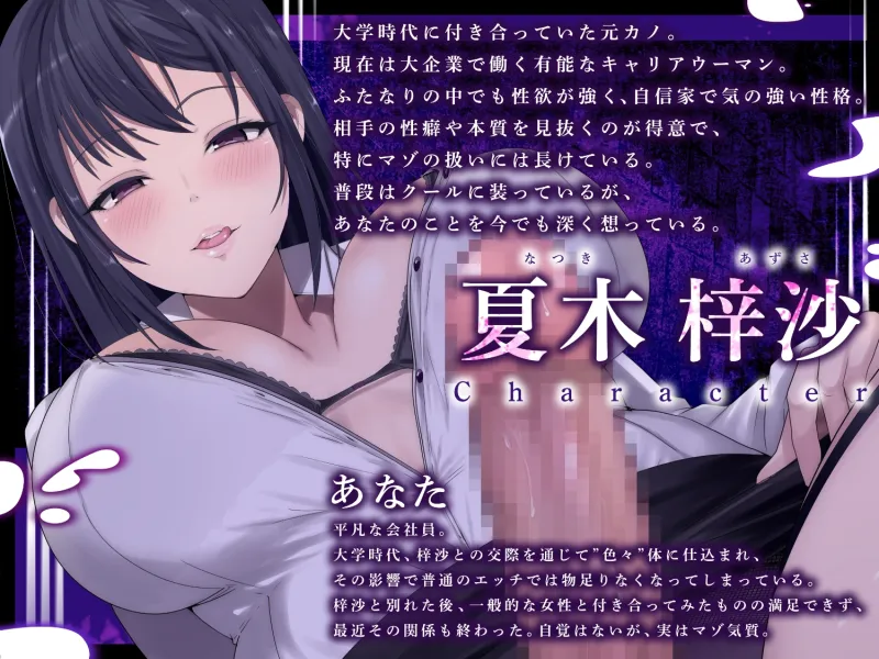 ふたなり元カノ 偶然の再会から復縁を迫られ”また”堕とされる ふたなり元カノ 偶然の再会から復縁を迫られ”また”堕とされる