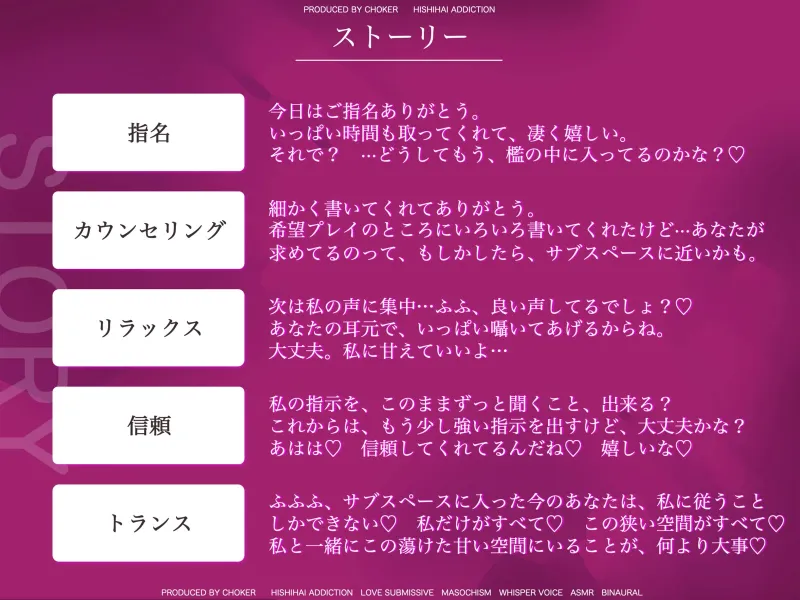 サブスペース・トリップ...お姉様に完全にコントロールされる多幸感で何もかも忘れてトランス絶頂