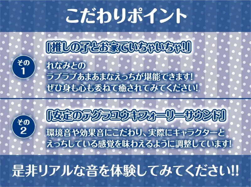 【推し円光】推しハメ～推しの現役JKアイドルと円光えっち～