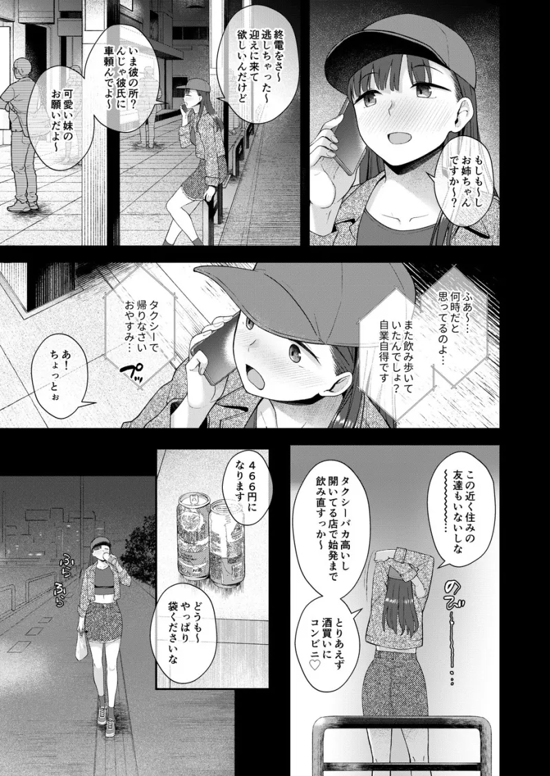 だって、自分の部屋ないんだもん