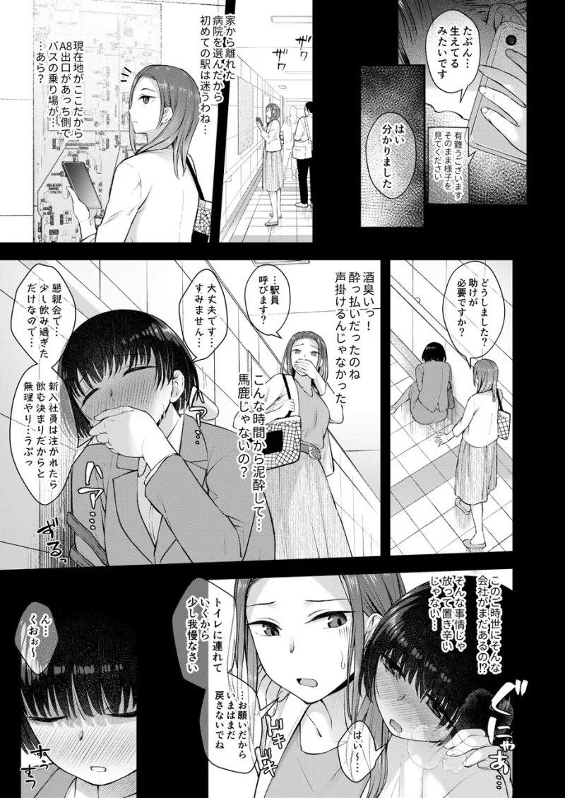 クスリと◯◯◯は使い過ぎ注意。