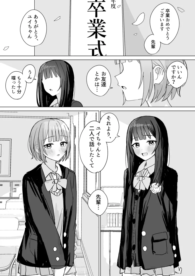 心は貴女の隣に