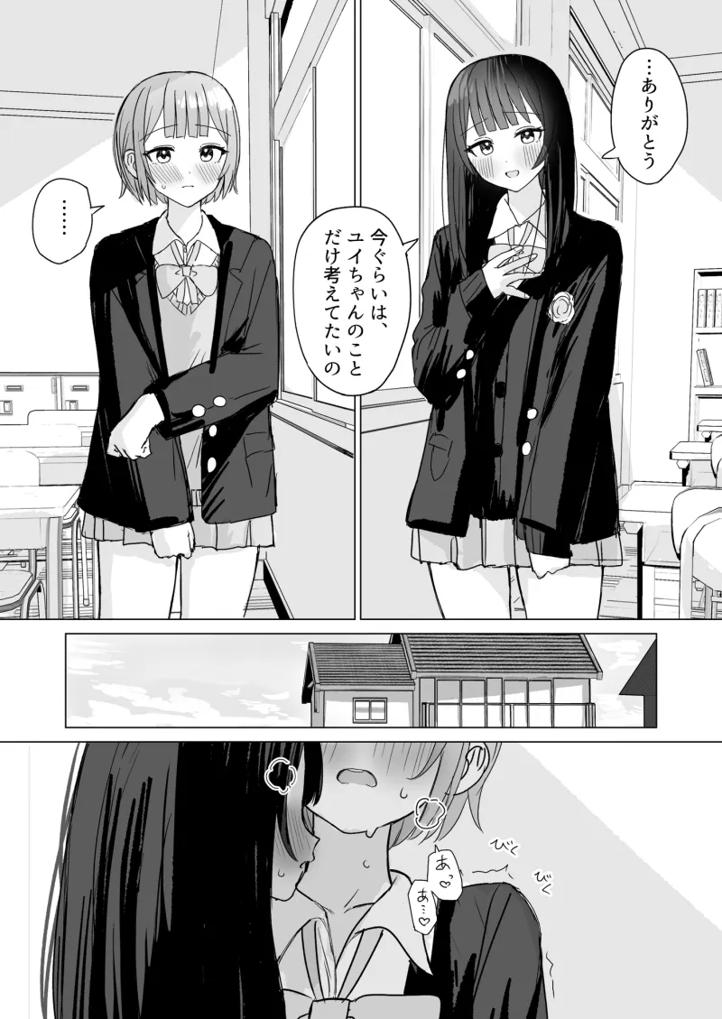 心は貴女の隣に
