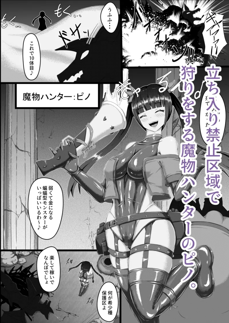 外道仕置人