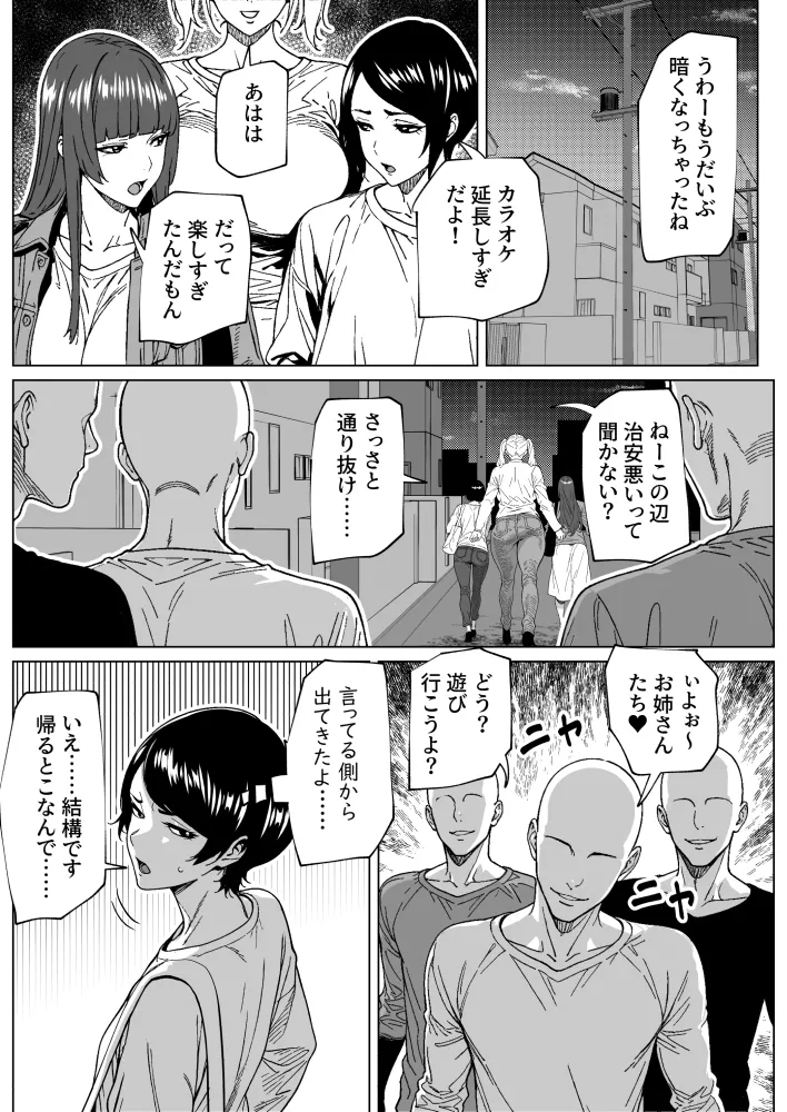 大の男をフィジカルで負かしちゃうふたなりっ娘