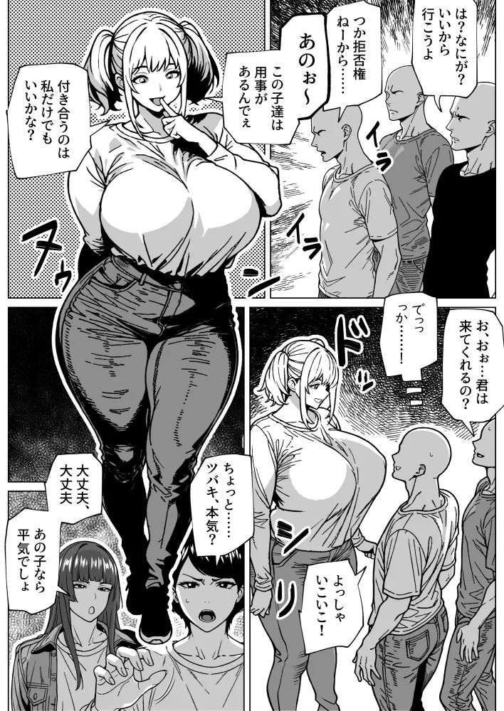 大の男をフィジカルで負かしちゃうふたなりっ娘