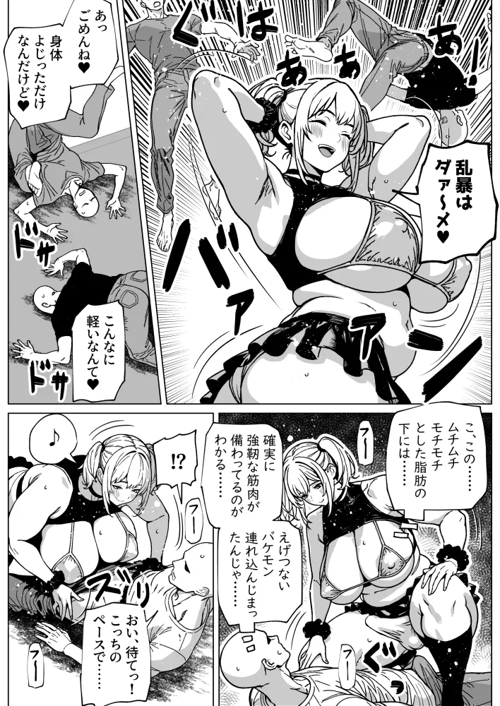 大の男をフィジカルで負かしちゃうふたなりっ娘