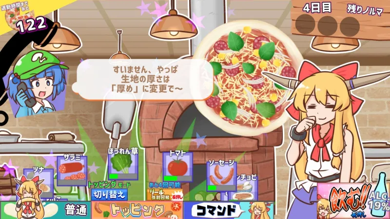 ピザとお酒と萃香ちゃんと！