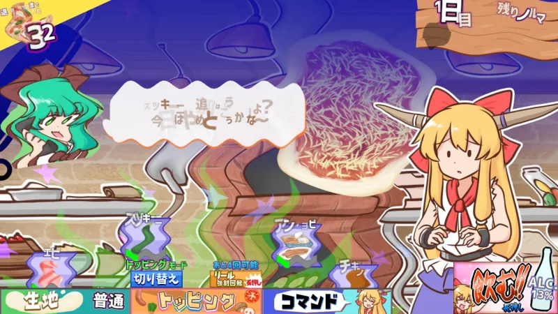 ピザとお酒と萃香ちゃんと！