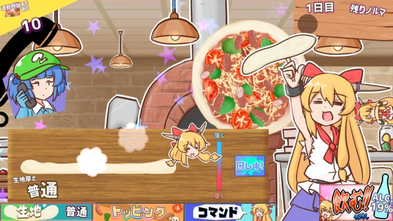 ピザとお酒と萃香ちゃんと！