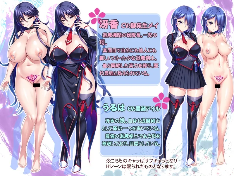 巨乳な退魔剣士ママは孕ませオナホ~若い巨チンで雑魚牝化!人生捧げて媚び尽くす!~ 巨乳な退魔剣士ママは孕ませオナホ~若い巨チンで雑魚牝化!人生捧げて媚び尽くす!~