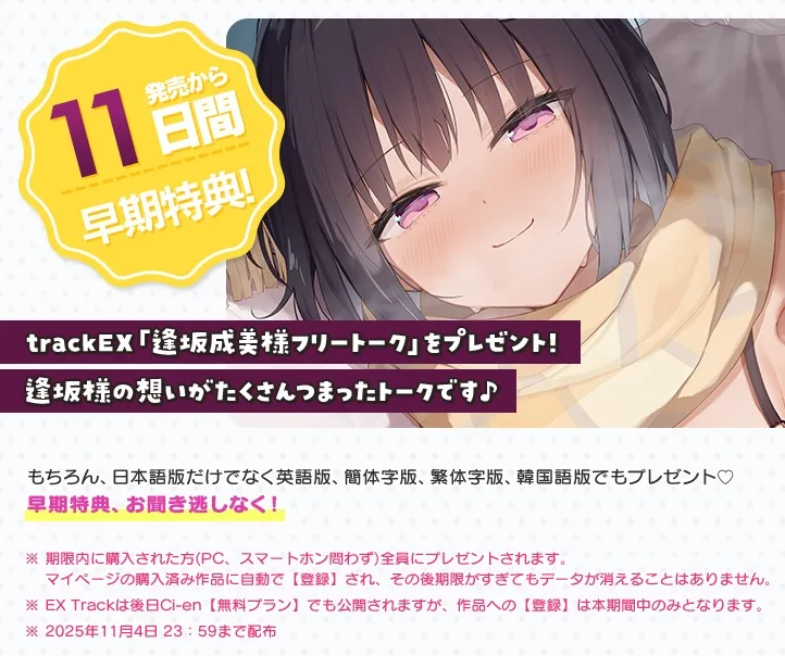 雪恋おまんこフレンズ ～先に仕掛けたのは響お姉ちゃん・ダウナー姉の甘煽り搾精…でも底なし精力なのでいつのまにか分からせてました。～
