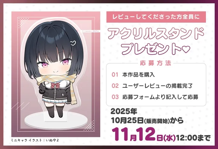 雪恋おまんこフレンズ ～先に仕掛けたのは響お姉ちゃん・ダウナー姉の甘煽り搾精…でも底なし精力なのでいつのまにか分からせてました。～