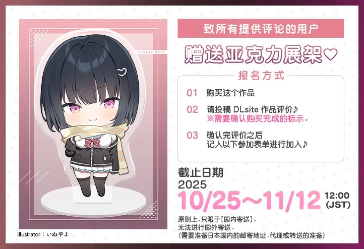 【简体中文版】雪恋小○友 ~率先出手的是响姐姐・来自郁系姐姐的甜蜜调戏榨精…但是精力过于旺盛,不知不觉间便征服了她。~ 【简体中文版】雪恋小○友 ~率先出手的是响姐姐・来自郁系姐姐的甜蜜调戏榨精…但是精力过于旺盛,不知不觉间便征服了她。~