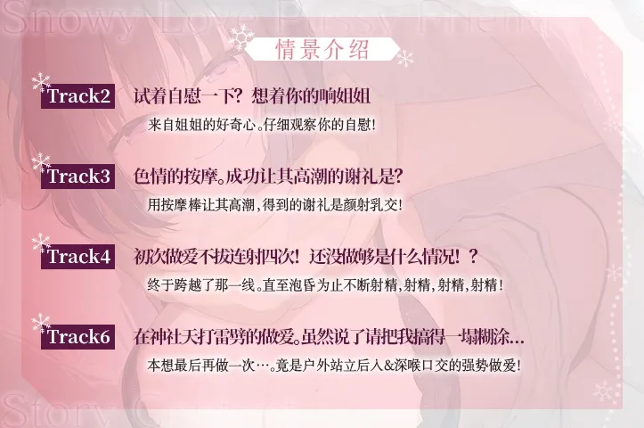 【简体中文版】雪恋小○友 ~率先出手的是响姐姐・来自郁系姐姐的甜蜜调戏榨精…但是精力过于旺盛,不知不觉间便征服了她。~ 【简体中文版】雪恋小○友 ~率先出手的是响姐姐・来自郁系姐姐的甜蜜调戏榨精…但是精力过于旺盛,不知不觉间便征服了她。~