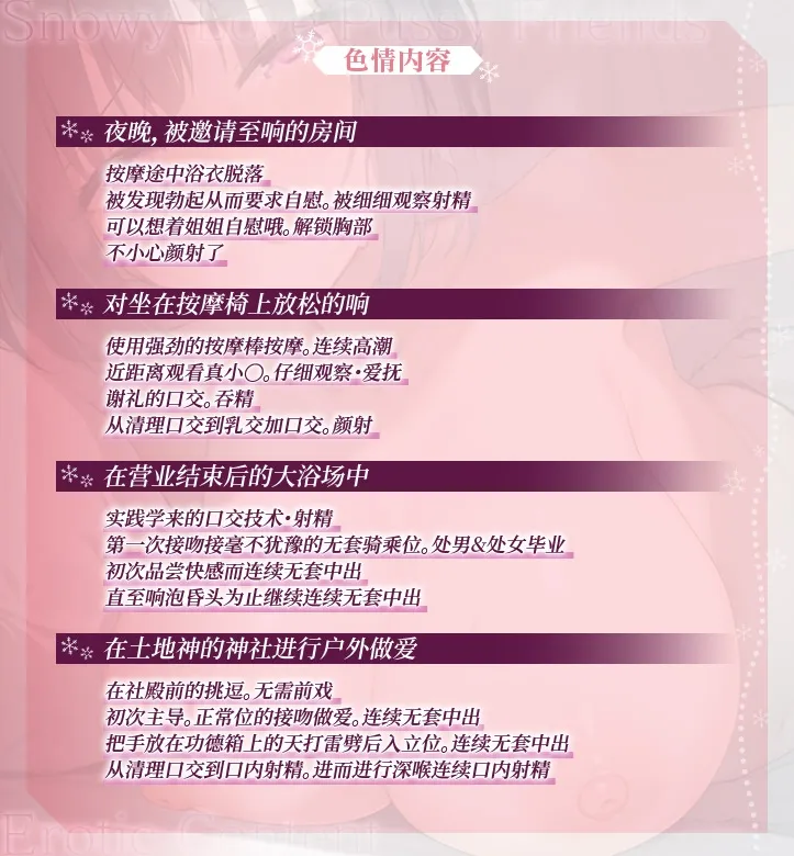 【简体中文版】雪恋小○友 ~率先出手的是响姐姐・来自郁系姐姐的甜蜜调戏榨精…但是精力过于旺盛,不知不觉间便征服了她。~ 【简体中文版】雪恋小○友 ~率先出手的是响姐姐・来自郁系姐姐的甜蜜调戏榨精…但是精力过于旺盛,不知不觉间便征服了她。~