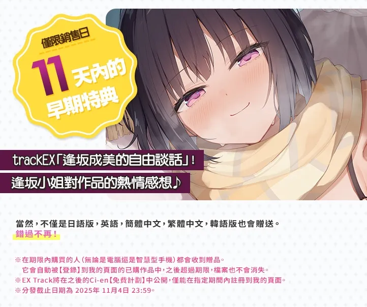 【繁體中文版】雪戀小○友 ~率先出手的是響姐姐・來自陰沉系姐姐的甜蜜調戲榨精…但是精力過於旺盛,不知不覺間便征服了她。~ 【繁體中文版】雪戀小○友 ~率先出手的是響姐姐・來自陰沉系姐姐的甜蜜調戲榨精…但是精力過於旺盛,不知不覺間便征服了她。~