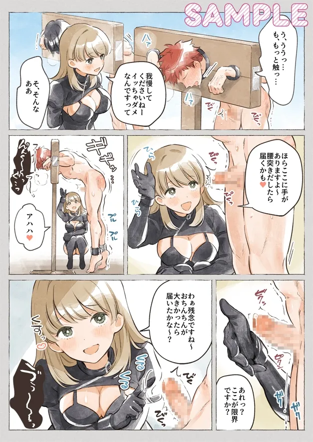 異世界★囚人矯正管理官 異世界★囚人矯正管理官