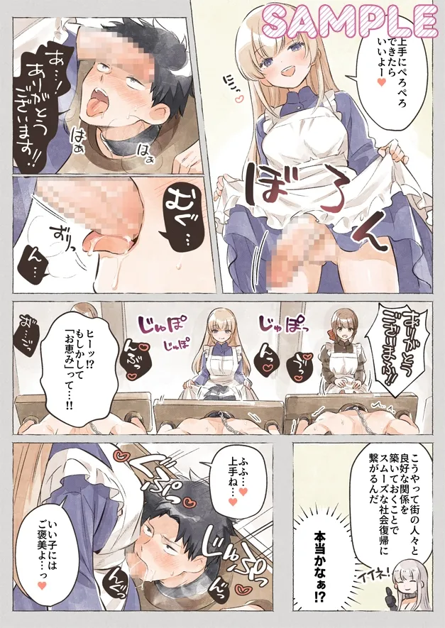 異世界★囚人矯正管理官 異世界★囚人矯正管理官