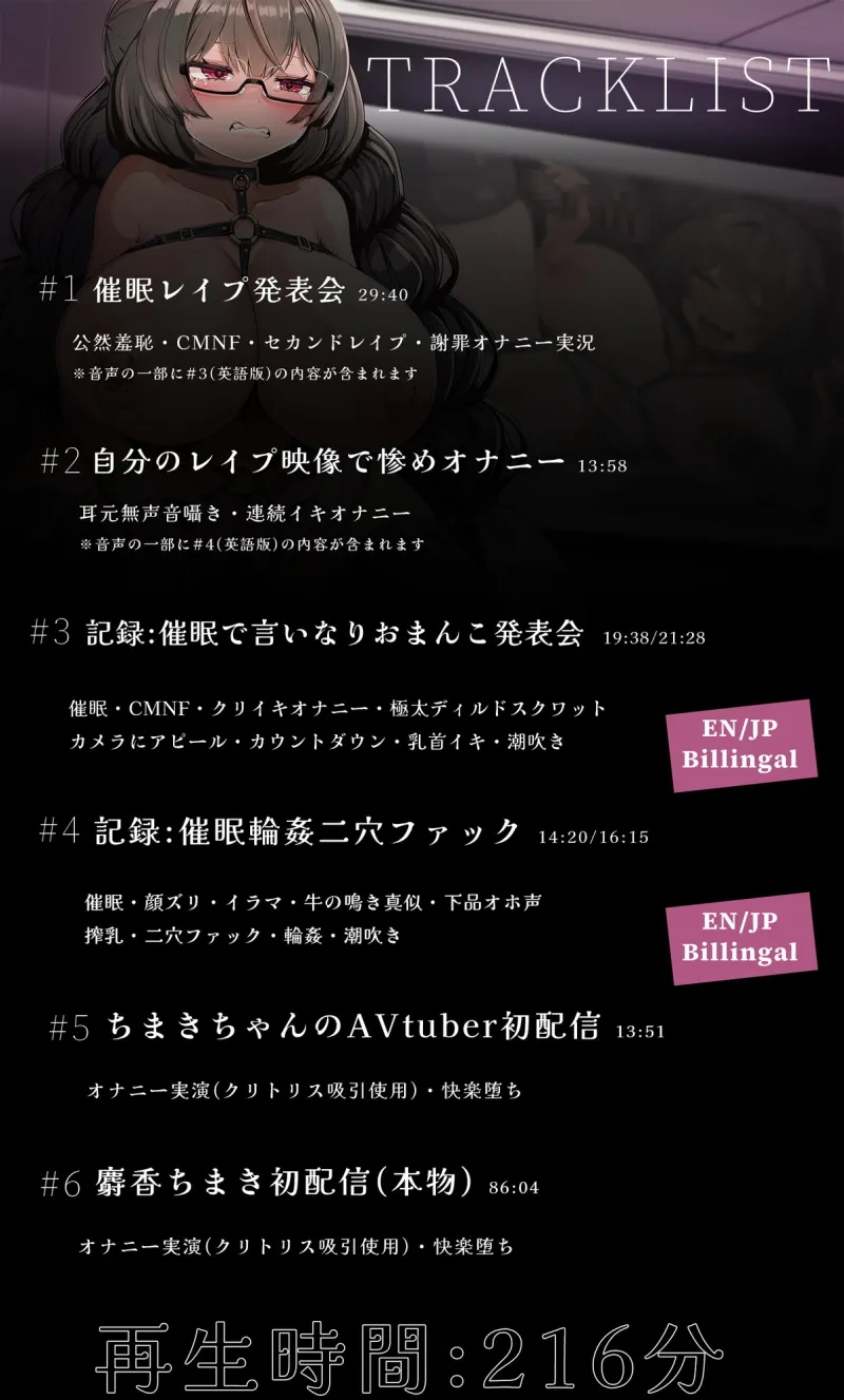 【11/20まで豪華早期購入特典/総再生3H超】催眠レ×プ発表会-公然羞恥セカンドレ×プで破壊される音声- 【11/20まで豪華早期購入特典/総再生3H超】催眠レ×プ発表会-公然羞恥セカンドレ×プで破壊される音声-