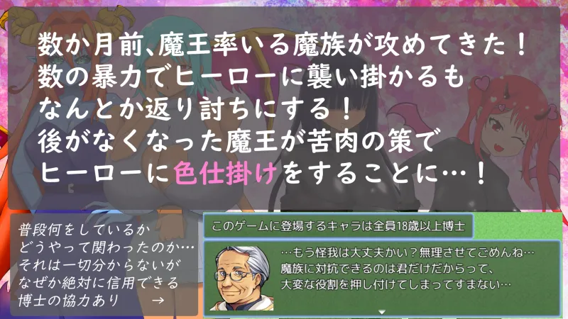 ヒーローまた負ける