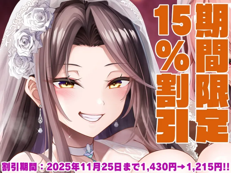 【姉妻☆甘オホ☆スケベまんこ♪】姉妻孕ませHalloween♪ ウェディング姉妻んこにナマ出し甘オホNight♪【KU100ハイレゾ】 【姉妻☆甘オホ☆スケベまんこ♪】姉妻孕ませHalloween♪ ウェディング姉妻んこにナマ出し甘オホNight♪【KU100ハイレゾ】