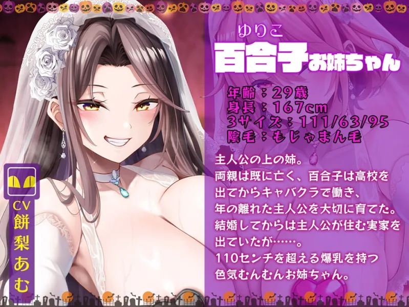 【姉妻☆甘オホ☆スケベまんこ♪】姉妻孕ませHalloween♪ ウェディング姉妻んこにナマ出し甘オホNight♪【KU100ハイレゾ】 【姉妻☆甘オホ☆スケベまんこ♪】姉妻孕ませHalloween♪ ウェディング姉妻んこにナマ出し甘オホNight♪【KU100ハイレゾ】