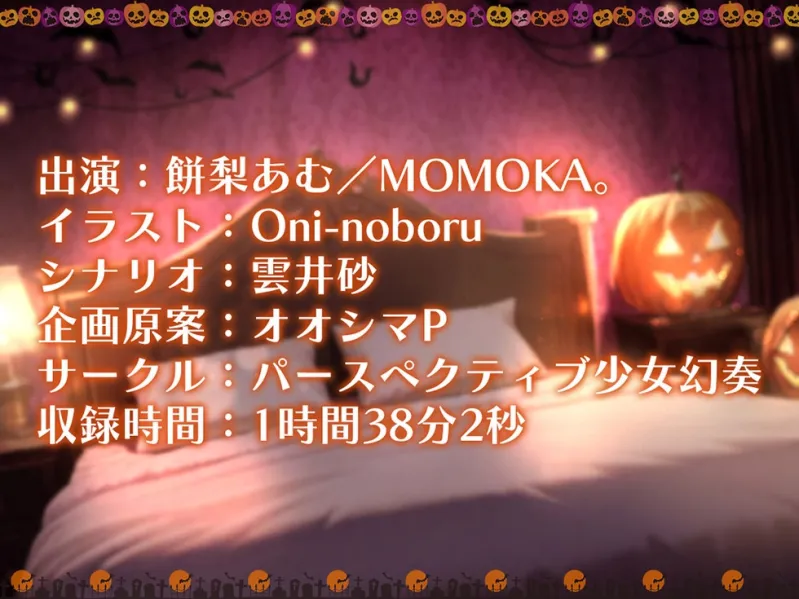 【姉妻☆甘オホ☆スケベまんこ♪】姉妻孕ませHalloween♪ ウェディング姉妻んこにナマ出し甘オホNight♪【KU100ハイレゾ】 【姉妻☆甘オホ☆スケベまんこ♪】姉妻孕ませHalloween♪ ウェディング姉妻んこにナマ出し甘オホNight♪【KU100ハイレゾ】