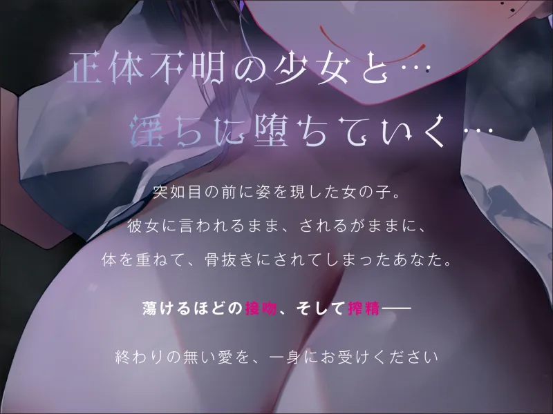 やっと見つけた…♡【一目惚れから始まる…蕩ける接吻・搾精】