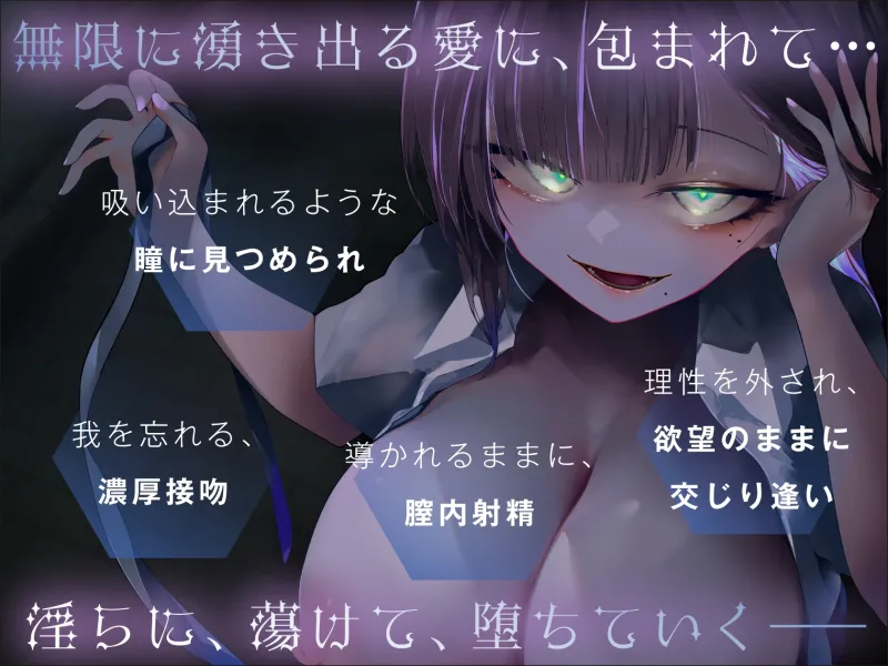 やっと見つけた…♡【一目惚れから始まる…蕩ける接吻・搾精】