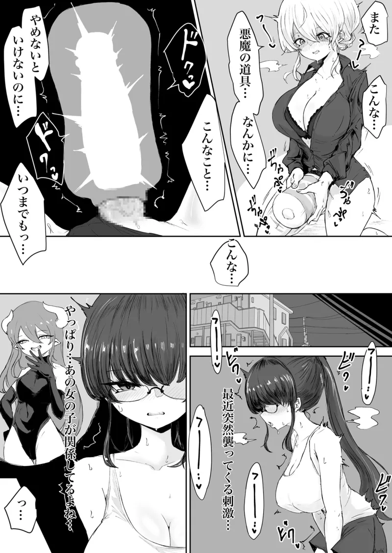 エクソシストの敗北~生徒レイプ編~ エクソシストの敗北~生徒レイプ編~