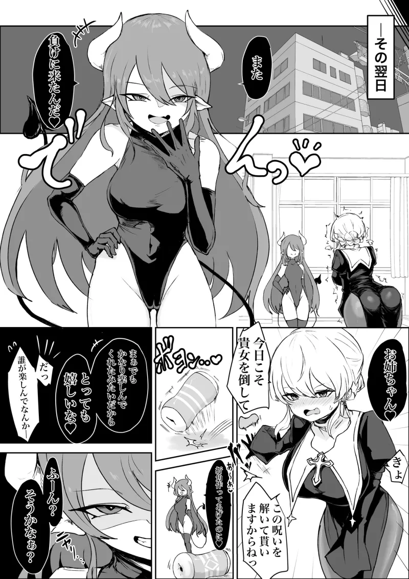 エクソシストの敗北~生徒レイプ編~ エクソシストの敗北~生徒レイプ編~