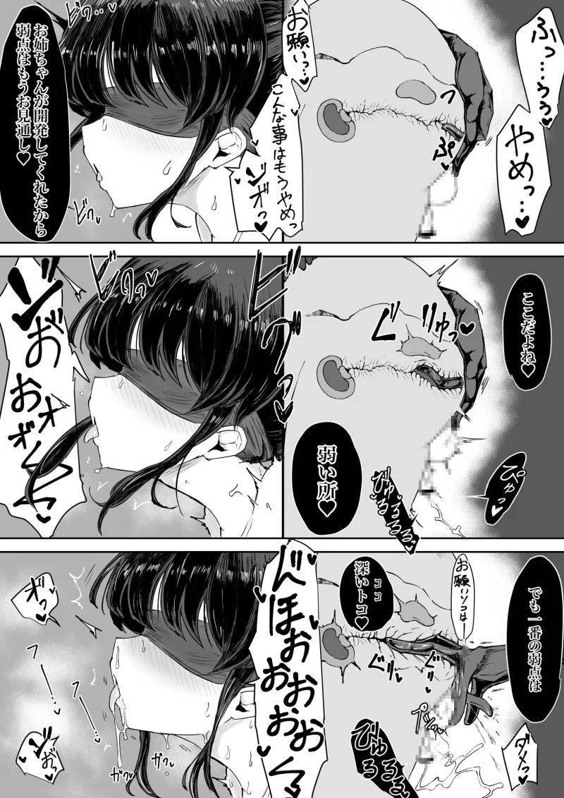 エクソシストの敗北~生徒レイプ編~ エクソシストの敗北~生徒レイプ編~
