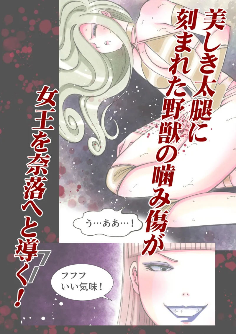 美少女プロレス・リリーエンジェルス【エピソード 14】 美少女プロレス・リリーエンジェルス【エピソード 14】