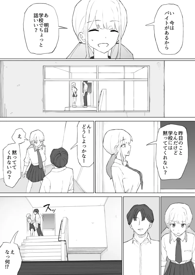 お金の関係だから