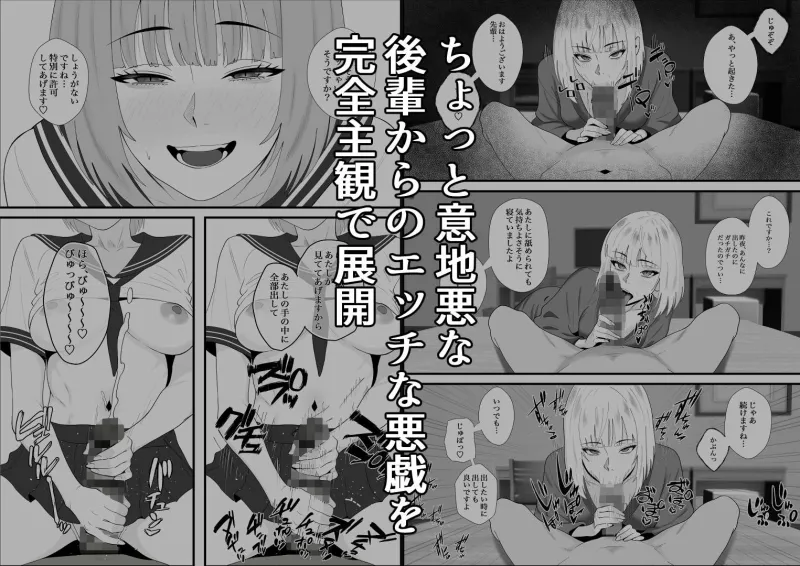 【完全主観】イキ顔観測~後輩にじっくりと観察されながら何度も何度も射精命令される話~ 【完全主観】イキ顔観測~後輩にじっくりと観察されながら何度も何度も射精命令される話~