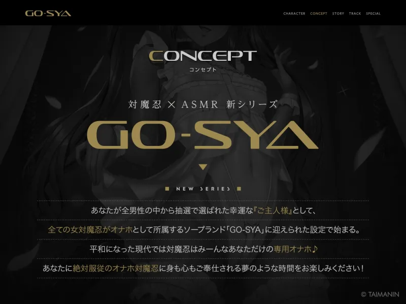 対魔忍RPGX 【高級ソープランドGO-SYA】あなただけのオナホ対魔忍 水城ゆきかぜ嬢~生意気ツンデレ娘をイチャラブ教育~ 対魔忍RPGX 【高級ソープランドGO-SYA】あなただけのオナホ対魔忍 水城ゆきかぜ嬢~生意気ツンデレ娘をイチャラブ教育~