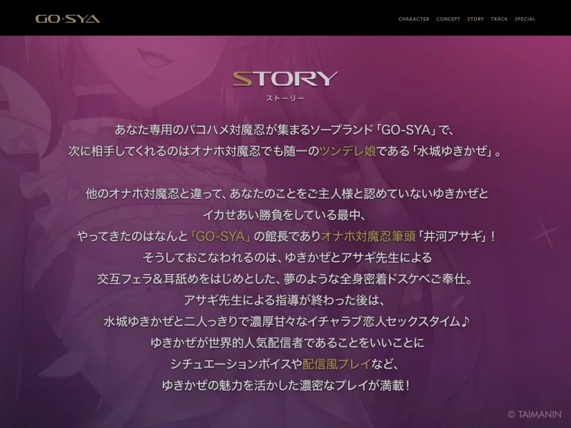 対魔忍RPGX 【高級ソープランドGO-SYA】あなただけのオナホ対魔忍 水城ゆきかぜ嬢~生意気ツンデレ娘をイチャラブ教育~ 対魔忍RPGX 【高級ソープランドGO-SYA】あなただけのオナホ対魔忍 水城ゆきかぜ嬢~生意気ツンデレ娘をイチャラブ教育~