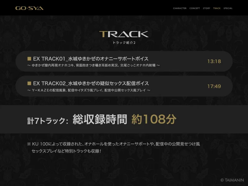 対魔忍RPGX 【高級ソープランドGO-SYA】あなただけのオナホ対魔忍 水城ゆきかぜ嬢~生意気ツンデレ娘をイチャラブ教育~ 対魔忍RPGX 【高級ソープランドGO-SYA】あなただけのオナホ対魔忍 水城ゆきかぜ嬢~生意気ツンデレ娘をイチャラブ教育~