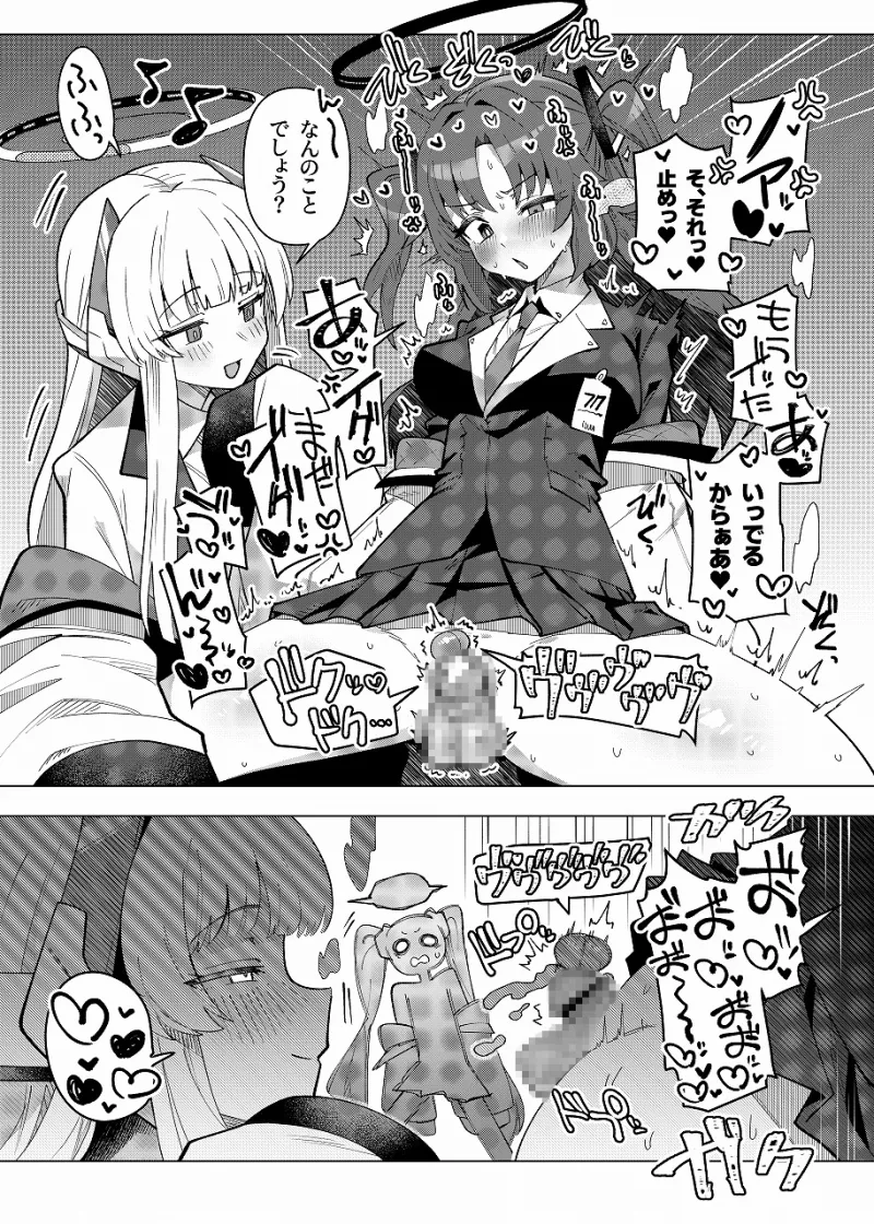 フタユウカアーカイブ総集編