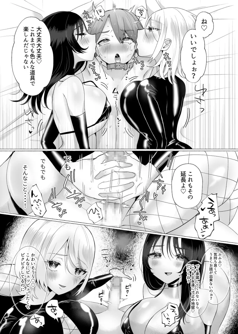 【配信開始から28日間30%OFF!!】僕がマゾペットに堕ちるまで―総集編― 【配信開始から28日間30%OFF!!】僕がマゾペットに堕ちるまで―総集編―